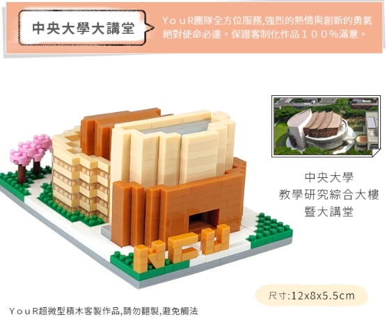 國立中央大學 教研大樓