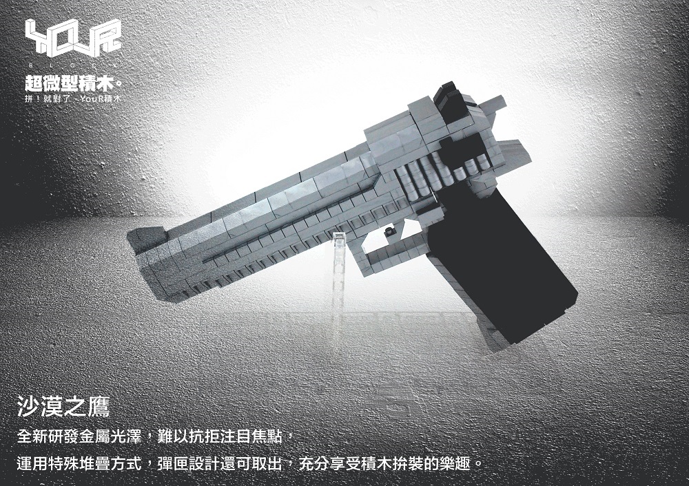 沙漠之鷹