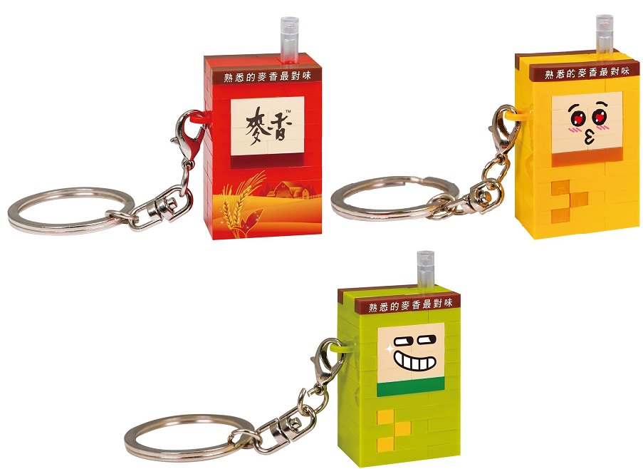 麥香鋁箔包系列積木鑰匙圈(三色)
