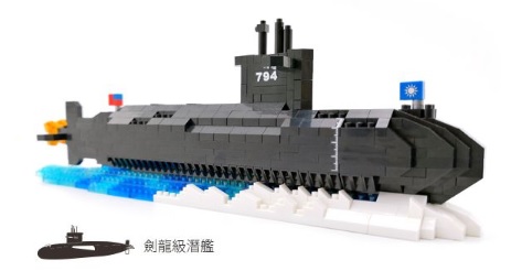 劍龍級潛艦