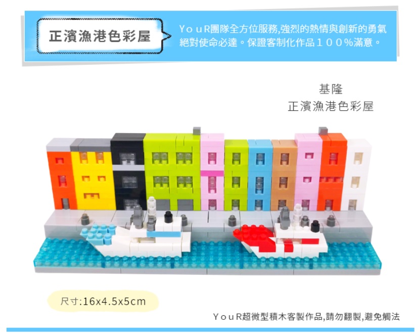 正濱漁港彩色屋