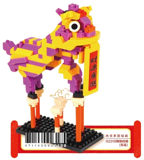 中國舞獅踩樁(紫黃)