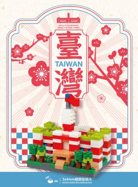 MINI總統府