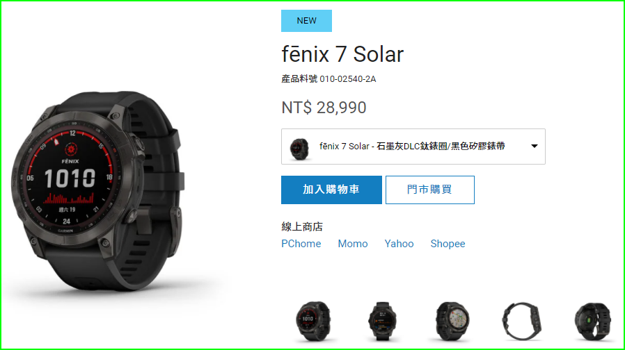 fēnix 7 Solar